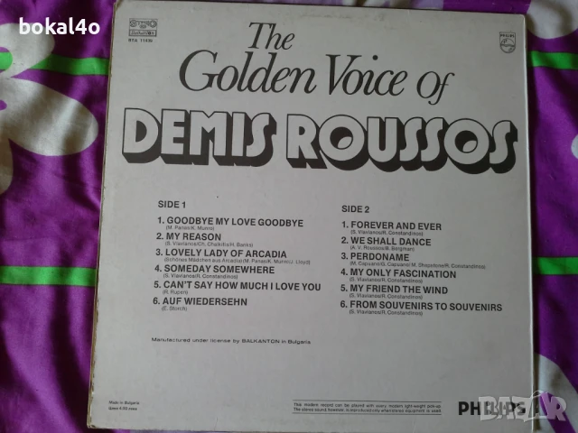 Плочи - "Балкантон", снимка 4 - Грамофонни плочи - 51233059