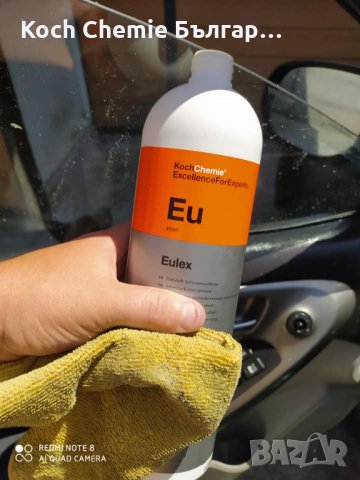 Препарат за безопасно отстраняване на остатъци от асфалт и боя от лака автомобили Koch Chemie Eulex, снимка 3 - Аксесоари и консумативи - 35309806