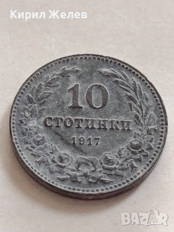 Монета 10 стотинки 1917г. Царство България стара рядка за КОЛЕКЦИОНЕРИ 32972, снимка 2 - Нумизматика и бонистика - 38543470