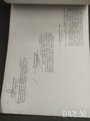 Продавам Албум батарея ШЗО випуск 1945, снимка 5 - Специализирана литература - 43651377