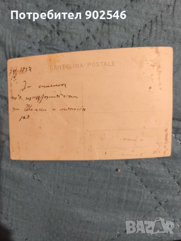 1937 г. Църквата в Шипка. , снимка 2 - Филателия - 52957248