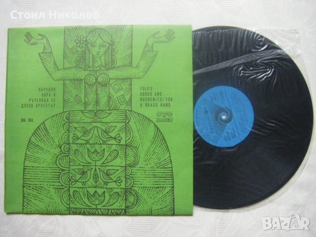 ВНА 1850 - Народни хора и ръченици за духов оркестър, снимка 2 - Грамофонни плочи - 31653914