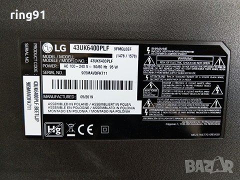 Захранване - EAX67209001 (1.5) TV LG 43UK6400PLF, снимка 4 - Части и Платки - 28773429