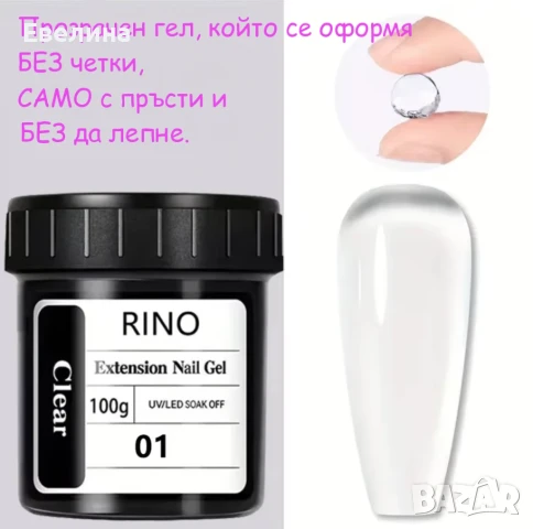 Различни цветове гел за изграждане, акригел, гел като пластелин, снимка 3 - Продукти за маникюр - 51397635