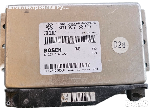 компютър,8D0907389D, ESP VW AUDI, 0265109463, 8D0 907 389 D ,0 265 109 463