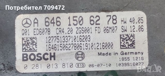 ECU Компютър за Спринтер 515, снимка 2 - Части - 38393238