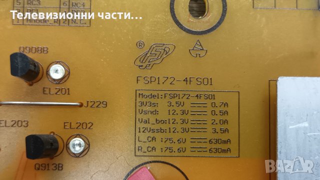 Philips 49PUS7809/12 със счупен екран-FSP172-4FS01/3104 313 66873/6870C-0502A/LC490EQE(XG)(F1), снимка 8 - Части и Платки - 38229880