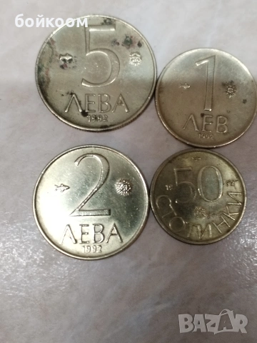 Български монети , снимка 4 - Нумизматика и бонистика - 53169310