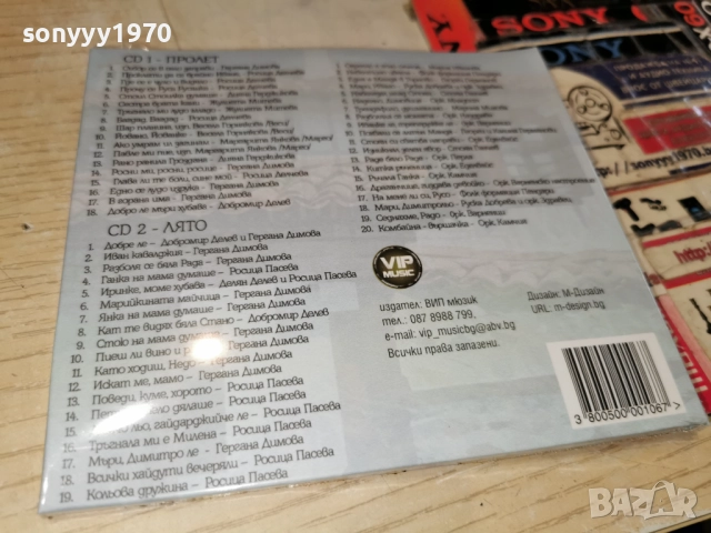 BG MUSIC 2CD+1DVD ЗА 45ЛВ КОЛЕДНО 1712251624, снимка 2 - CD дискове - 52826757