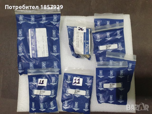 Части за Rolls Royce/Bentley, снимка 14 - Части - 39188113