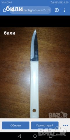 Ретро кухненски ножове , снимка 8 - Прибори за хранене, готвене и сервиране - 32819136