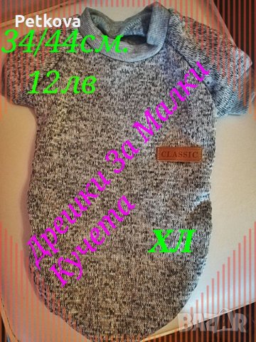 Блузка за куче, , снимка 3 - За кучета - 27331602