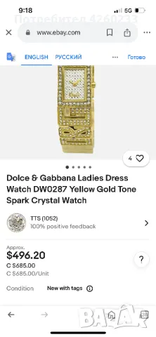 Часовник Dolce&Gabbana