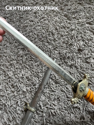 Царски български офицерски кортик, снимка 9 - Антикварни и старинни предмети - 53481499