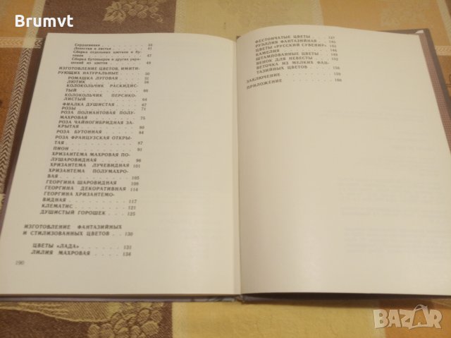 Цветы из ткани, снимка 2 - Други - 35326012