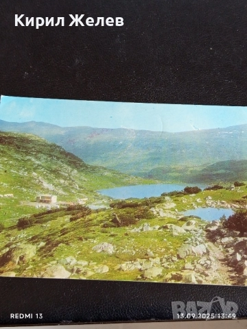 Четири пощенски картички ТРОА, КАВАРНА, РИЛА ЕЗЕРО 6525, снимка 11 - Филателия - 51700429