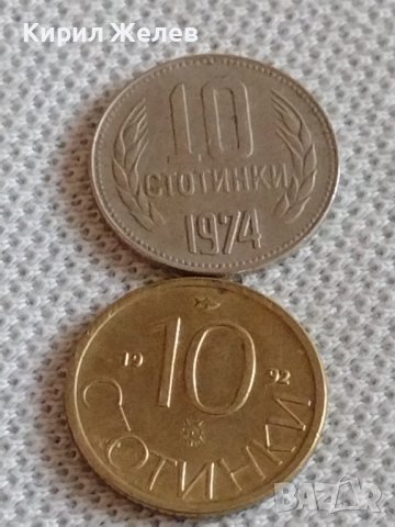 Лот монети 10 броя 10 стотинки различни години от соца за КОЛЕКЦИЯ ДЕКОРАЦИЯ 34952, снимка 2 - Нумизматика и бонистика - 43936681