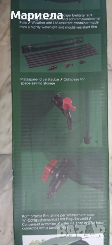 Сгъваем резервоар за дъждовна вода 250 л. / Parkside, снимка 2 - Други инструменти - 52536411