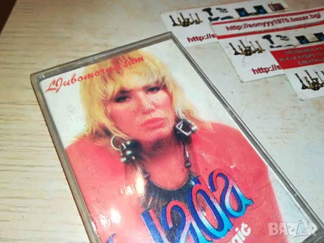 NADA TOPCAGIC-КАСЕТА 2811221201, снимка 4 - Аудио касети - 38824512