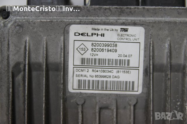 Моторен компютър ECU Renault Clio III (2005-2009г.) 8200399038 / 8200619409, снимка 2 - Части - 32888892