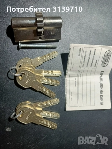 Секретен патрон със зъбно колело