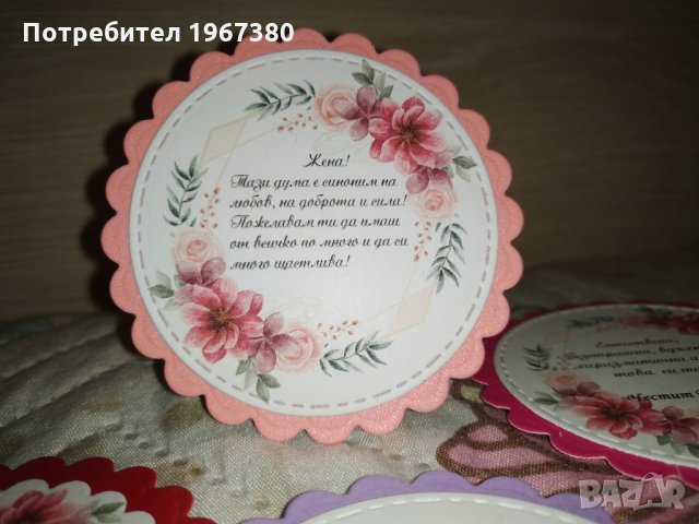 Подарък за осми март Магнитчета ръчна изработка, снимка 3 - Подаръци за жени - 28108261