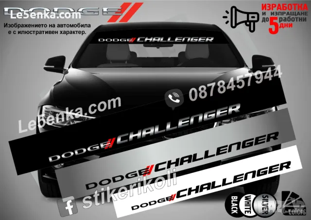 Сенник Dodge Dart, снимка 5 - Аксесоари и консумативи - 47537758