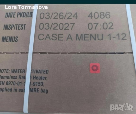 Mre вакумирани пакети 