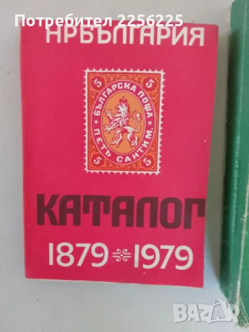 ЛОТ каталози пощенски марки, снимка 6 - Колекции - 47448318