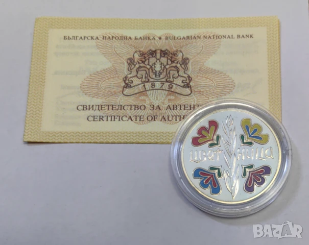 5 лева 2004 година Цветница 