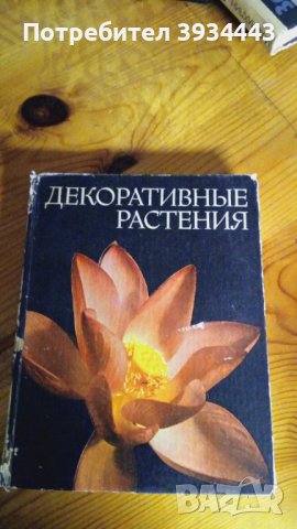 книги, снимка 1
