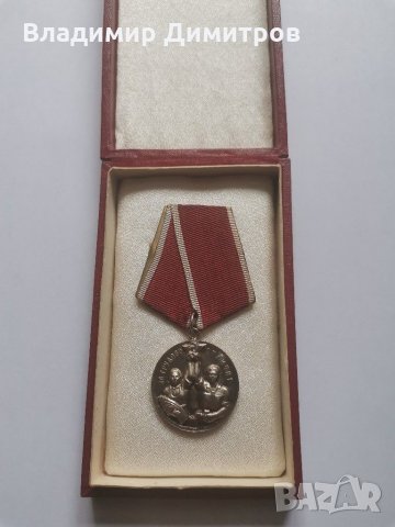 Медали от комонизма, снимка 10 - Антикварни и старинни предмети - 28846338