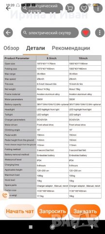 Електрическа тротинетка с 10' инчови безкамерни гуми., снимка 10 - Други спортове - 34803472