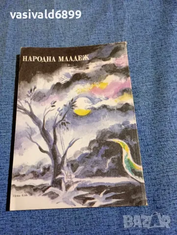 Петър Бобев - Каменното яйце , снимка 3 - Българска литература - 47670203