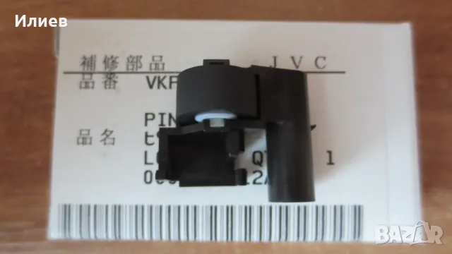 JVC - Pinch Roller VKP4229-00B - Чисто Нови!