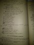 Сборник от задачи по алгебра за 8-11 клас,издаде 1955г., снимка 2
