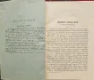 Периодическо списание на Българското книжовно дружество. Бр. 62: Свезка 1 /1901/, снимка 2