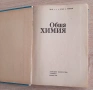Записки по физико-химия за кандидат студфнти, снимка 5