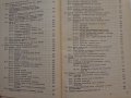 Книга Ремонт на автомобили Ниса 521 на Руски език 1981 год., снимка 5