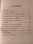 Съчинението - учебно помагало за 2 клас, снимка 2