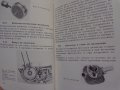 Книга Ръководство за експлуатация на MZ мотоциклет 125/3 1960 год. На Български език, снимка 10