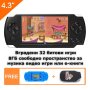 🎮 Конзола за игри с 8 GB памет, 4,3 инча дисплей - PSP21, снимка 2