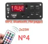 MP3, Bluetooth, USB,AUX, радио модул за вграждане,караоке, усилвател, снимка 2
