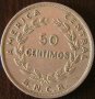 50 центимо 1948, Коста Рика, снимка 1 - Нумизматика и бонистика - 34661197
