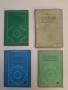 Сборник задачи по механика. За техникумите по механотехника, електротехника и др. - Янчо Арнаудов, снимка 3