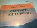 МЪРТВИТЕ НИ ГОВОРЯТ 1901251124, снимка 7