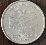 5 рубли 1997, Русия, снимка 2