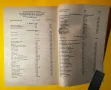 Стара Книга Работа на Природата / Петър Дънов, снимка 5