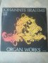 Йоханес Брамс. Твори за орган. Грамофонна плоча ВКА 10559 - 560. Двоен албум. Класическа музика , снимка 5