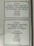 История на европейския театър XIX-XX век (рус.), снимка 7